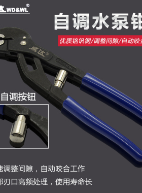 威达两用水泵钳管钳扳手水管钳多功能管钳家用龙头工具水泵钳