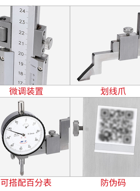 桂林广陆高度尺游标卡尺测量仪电子数显工业级配件划线爪大底座