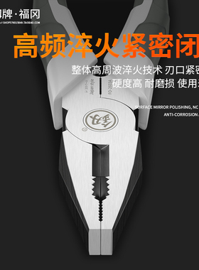 福冈老虎钳多功能万用钢丝钳进口尖嘴钳电工专用钳子五金工具大全