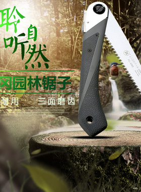 福冈折叠锯木工专用快速伐木锯家用手工锯手持便携锯子据木头神器