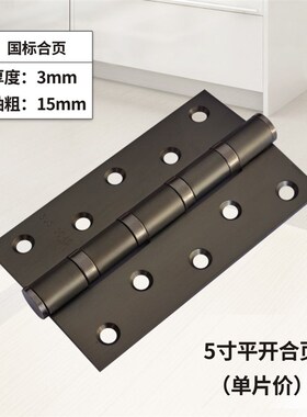 (1片价促销)黑色灰色青古铜304D不锈钢轴承平开铰链5寸合页静音
