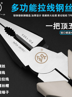 福冈老虎钳电工专用偏心钢丝钳多功能手钳家用尖嘴钳钳子工具大全