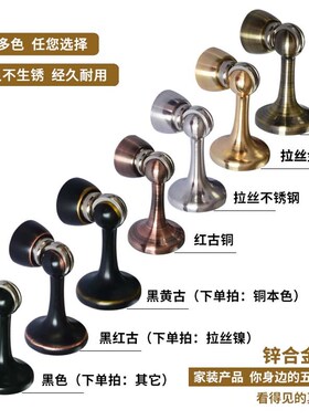 (促销价)黑色灰色门吸免地打孔强磁卫生间防撞碰墙地板墙装房间