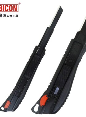 罗宾汉美工刀大号裁纸刀刀片小号墙纸刀壁纸刀碳钢黑刃切刀介刀