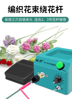 绕花杆手工神器多功能扭线机扭铜丝线板串珠古风簪娘手作工具套装
