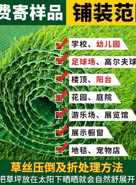 仿真草坪地毯幼儿园足球场人造绿塑料装饰铺垫户外围挡人工假草皮