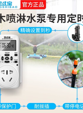 雨林缸水陆缸水族定时器12组精确到秒爬宠家用水泵电源插座包邮