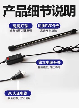 防水龙鱼灯管鱼缸灯led灯家用水族箱潜水灯水草灯三色七彩增艳灯