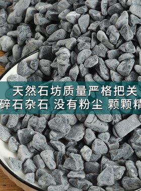 50斤灰黑色砾石景观水洗石日式庭院枯山水花园造景装饰碎石子米石