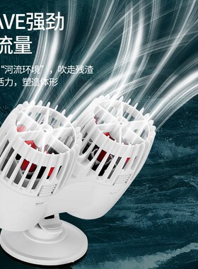 鱼缸造浪泵冲浪泵水族箱小型打浪泵超静音造流泵环流增氧机吹粪器