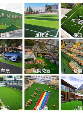 仿真草坪地毯幼儿园足球场人造绿塑料装饰铺垫户外围挡人工假草皮