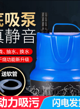 家用微型小型鱼缸潜水泵大流量超静音底吸抽水泵过滤器乌龟缸换粪