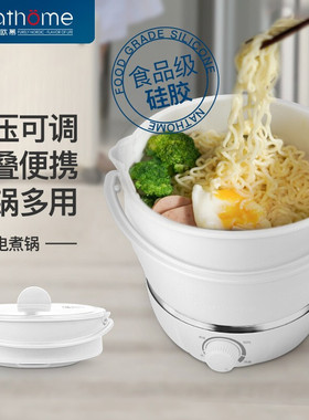 北欧欧慕折叠电煮锅旅行便携式