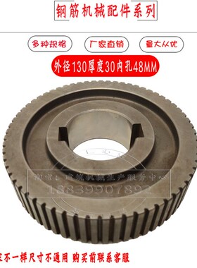 全自动钢筋调直弯箍一体机牵引轮计米轮送料轮钢筋板筋箍筋机配件