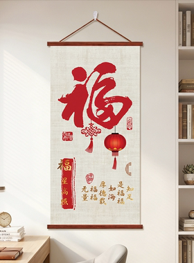 福字入户玄关挂画天下第一福字画