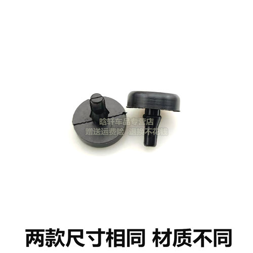 适用五菱宏光PLUS/S3MINI刹车踏板胶钉宝骏E100/E200制动踏板胶垫 - 图1