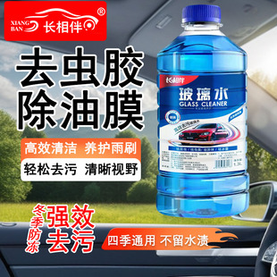 大瓶！去油膜玻璃水1.3L