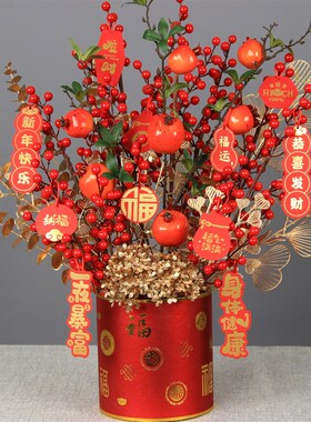 新年装饰发财果福桶摆件乔迁新居客厅布置开业装饰抱抱桶金色花材