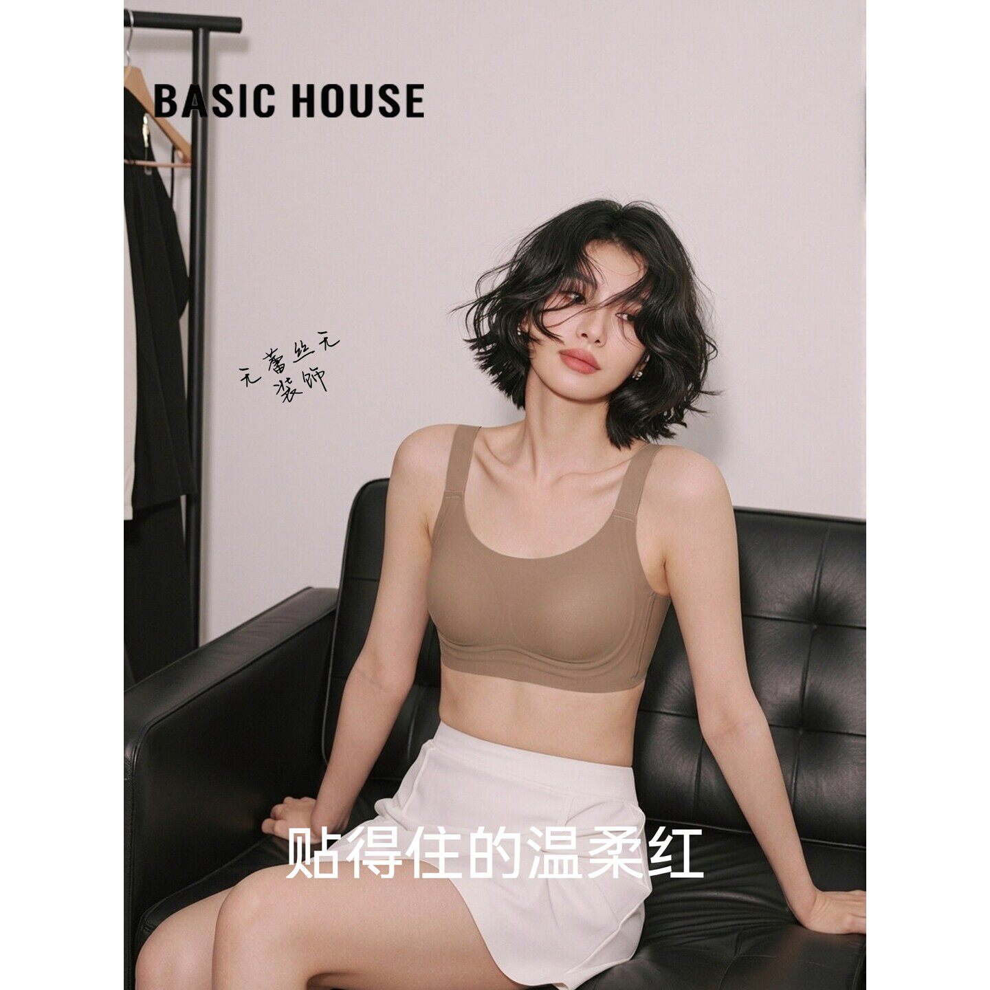 Basic House/百家好小耳朵大胸显小夏季薄款内衣女凉感收副乳文胸