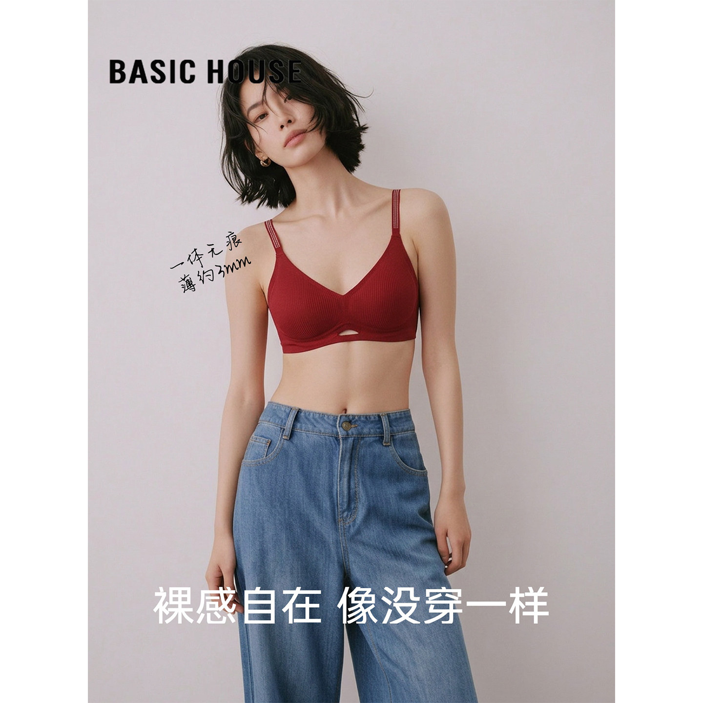 Basic House/百家好白色镶钻聚拢无痕内衣女收副乳防下垂轻薄文胸