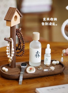 树屋钥匙架/黑胡桃木收纳 进门玄关桌面实木置物架首饰挂钩