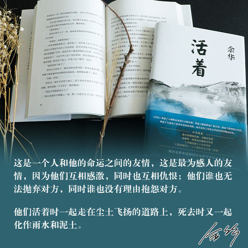 活着余华正版原著许三观卖血记在细雨中呼喊兄弟全套 现当代文学经典畅销小说散文随笔课外阅读书籍余华作品集经典作品集全6册 - 图1