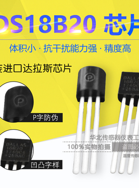 铜鼻子DS18B20接线耳螺丝固定型屏蔽线4 5 6 8mm内孔温度传感器