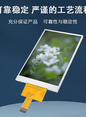 4寸TFT液晶显示屏IPS全视角4线SPI串口LCD彩屏带电容触摸GT911