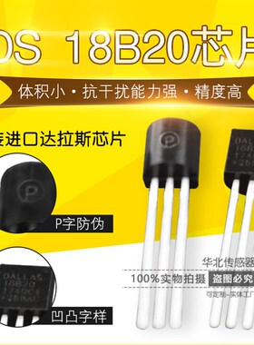 DS18B20进口数字温度传感器防水型不锈钢封装水温探头三芯屏蔽线