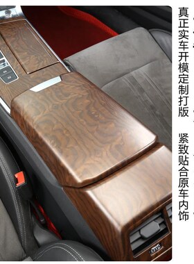 适用于19-24款奥迪A6L内饰芩木改装碳纤纹桃木装饰中控面板排挡套