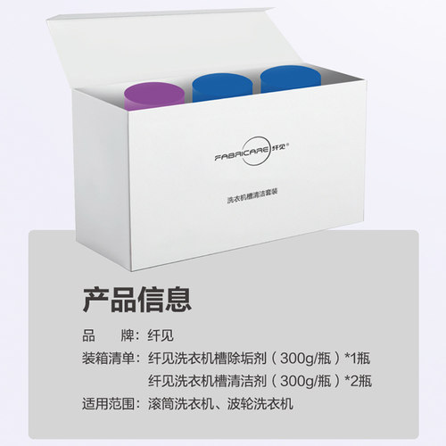 纤见洗衣机槽清洁剂除垢剂海尔卡萨帝原装正品内筒护理 - 图3