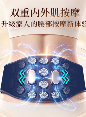 华宇远红腰部按摩远红外热敷