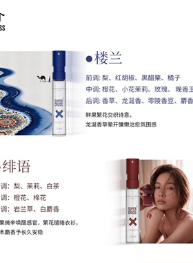 supercruss越过边界2ml香水小样
