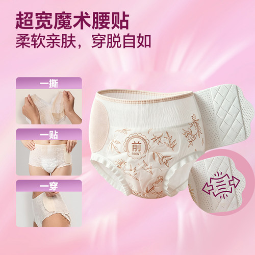 七色羽蔓越莓日安裤免脱魔术可粘贴早安裤产后经期少女安心日夜用 - 图0