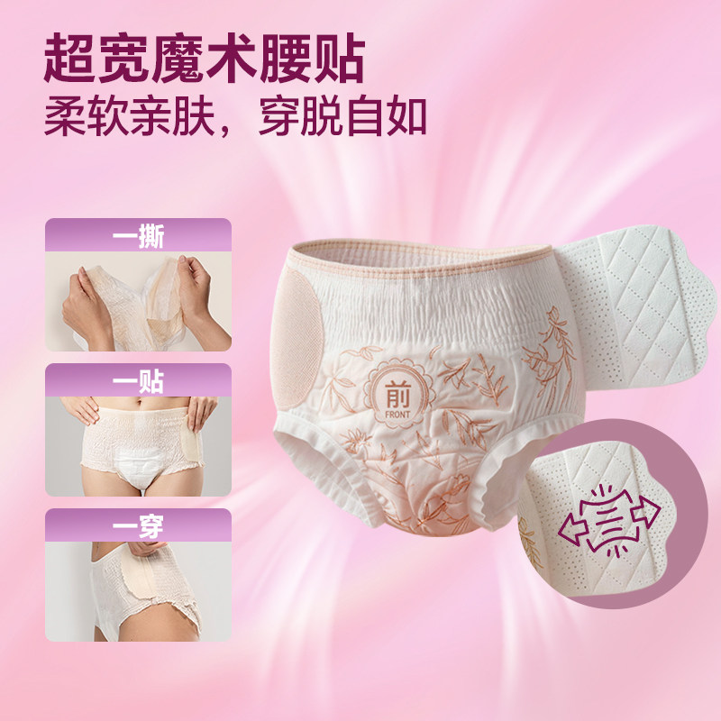七色羽蔓越莓日安裤免脱魔术可粘贴早安裤产后经期少女安心日夜用