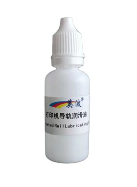 打印机 扫描仪 绘图仪 导轨润滑剂 复印机齿轮 绘图仪笔架油