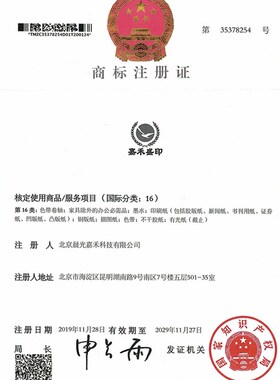 嘉禾盛印0.61*50m木浆数码蓝绘图纸 蓝图打印纸 单面双面蓝足米