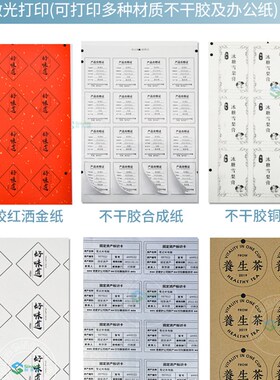 激光A4黑白不干胶打印机 铜板合成PET哑银合格证危化废物标签机