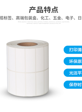 防水标签贴纸可手写化40*20 30 50 60 70 80 100妆品瓶PP合成纸不