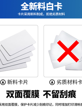 pvc卡证卡打印机pvc白卡片背胶线缆吊牌打孔卡质保卡IC卡覆膜卡片
