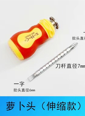 螺丝刀十字一字大小规格工业家用长柄短柄萝卜头带磁拆机两用工具