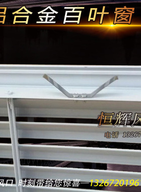 暖气罩定做铝合金百叶窗中央空调出风口进风通风地暖分水器暖气罩
