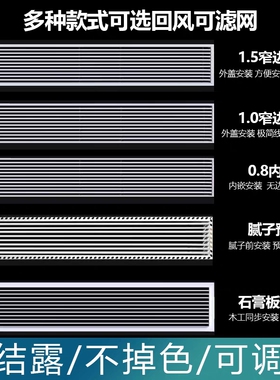 定制中央空调出风口百叶格栅内嵌式无边框隐形加长线型条形回风口