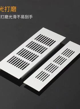 冲孔橱柜通风口 铝合金散热口方形透气盖网 衣柜柜门出风口百叶窗