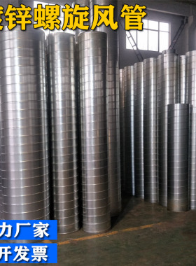 304不锈钢白铁皮加工排风管排烟管排气管镀锌共板316螺旋通风管道