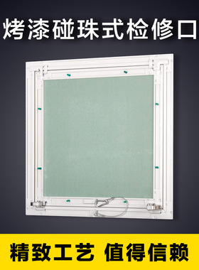铝合金烤漆检修口石膏检查口中央空调悬吊式天花板天花装饰盖板隐