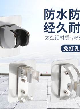 免打孔固定底座软管喷头挂座大花洒支架淋雨莲蓬头浴室淋浴器配件