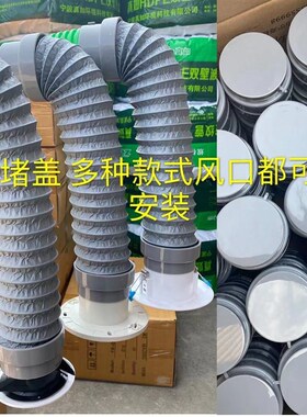 新风系统配件 pe管75末端连接件承插件风口软连接复合铝箔接管