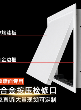 铝合金检修口盖板隐形吊顶天花石膏板中央空调维修检查口装饰盖