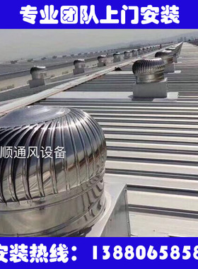不锈钢无动力风帽风球屋顶通风器工业厂房烟道出风机养殖场换气扇